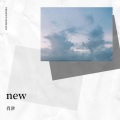 肖津 - 不舍