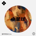 爱哼哼的KYJie - 莫妮卡