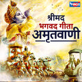 Pamela Jain - Shrimad Bhagwad Geeta Amritwani