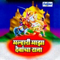 Vaishali Samant - MAJHYA DEVACHI KIMYA NYARI