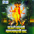 Vaishali Samant、Santosh Nayak - DATT DARSHANALA CHALA GANGAPURALA