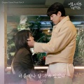 성스러운 아이돌 OST Part.6