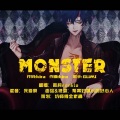 南柯nanklo - Monster