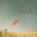 add_P - So This Is Love