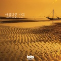 박흥우 - 황혼이 되면