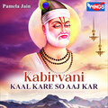 Pamela Jain - Kabirvani Kaal Kare So Aaj Kar