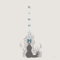 Legecko - 燦