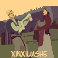 Chriss、Aldi - Xinxilushe (feat. Aldi)