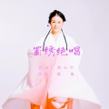 马柯 - 蜀绣