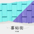 杨鸿鑫 - 喜帖街