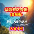 黄婷 - 错怪