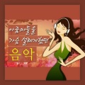 Five Sense - 내 머리가 나빠서