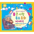 韩国群星 - 섬집아기