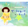 韩国群星 - 피구왕 통키