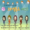 스타킹 동요 베스트