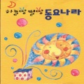 Five Sense - 우리 길