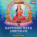 Pamela Jain - Santoshi Mata Amritwani