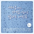 케이팝 스토리 - 까만안경