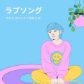 epi records - Hotline Bling