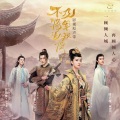 楚小襄 - 不及