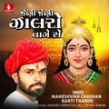 Jeni Jeni Zalaro Vage Se - Single