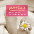 러블리태교 - Gossec : Gavotte In D Major `Rosine`