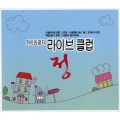 Five Sense - 슬퍼지려 하기전에