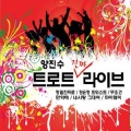양진수 - 사랑을 한번 해보고 싶어요