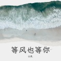 白鹿. - 阿拉斯加海湾