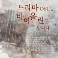 INDEX FINGER - 나란 사람