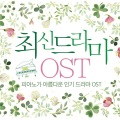 Five Sense - 환청 (雪花（