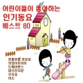 Five Sense - 곰 세마리