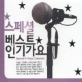 Five Sense - 사랑해도 될까요