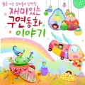 Five Sense - 공주님과 요술사과