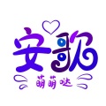安歌 - 解语花