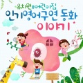 Five Sense - 백설공주