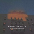 孤语碍人 - 念北