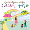Five Sense - 세가지 보물
