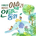 Five Sense - 고양이 목에 방울 달기