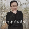 李先金 - 红旗下的光辉岁月