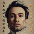 Maxim Novitskiy (马克西姆•诺维斯基） - Ni Bing Bu Gudang