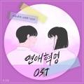 최선 - Nonfiction