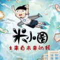 绛浅 - 指鹿为马