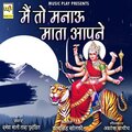 Main To Manau Mata Aapne