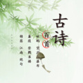 柒卜断肠伞 - 逢雪宿芙蓉山主人 唐 刘长卿