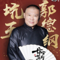 南城旧少年 - 【第4部】苏三与王三