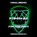 Green Neon DJ - PTPOM 2.0 Her Phone Ringing Back To Back (Tik Tok Edit)(Remix)