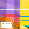 唐建 - 九百九十九朵玫瑰