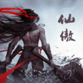 珈诚 - 仙傲 第97集