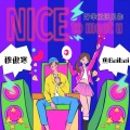 Nice to meet U (好幸运遇见你)